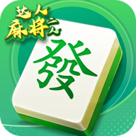 达人二人麻将赚钱游戏