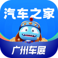 汽车之家app