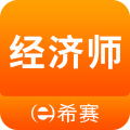 经济师考试真题库app