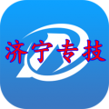 济宁专技教育