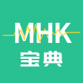 MHK国语考试宝典