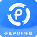 易捷pdf转换器app