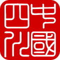 四川政务服务app