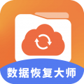 数据恢复大师助手app