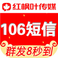 106短信群发平台app