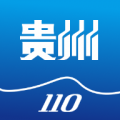 贵州110 app