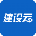 建设云企业平台app