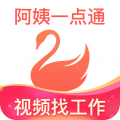 阿姨一点通app