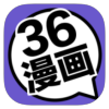 36漫画官方下载2024最新版