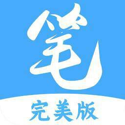 笔趣阁完美版app