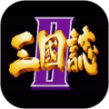 三国志2单机版app