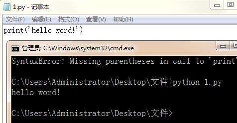 cmd中怎么调用python脚本？