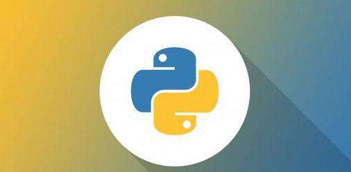初识Python-Python的历史与优缺点