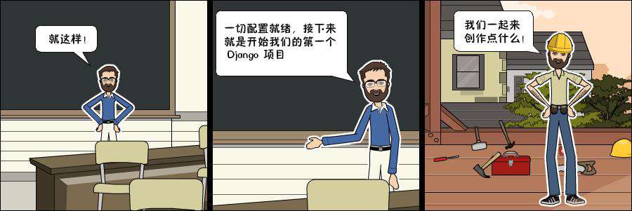 Django入门指南02-Django环境安装