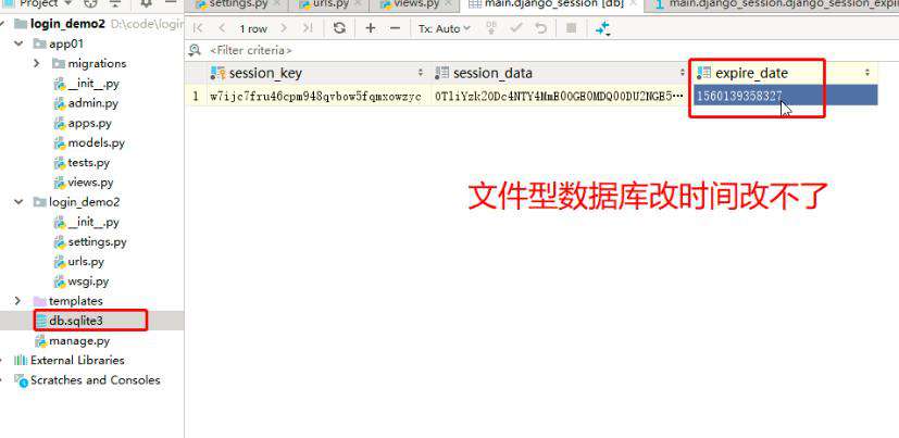 Django中Session方法是什么