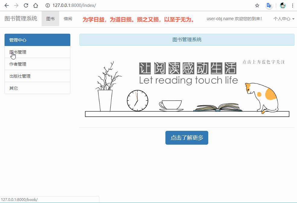Django之模块的继承和导入