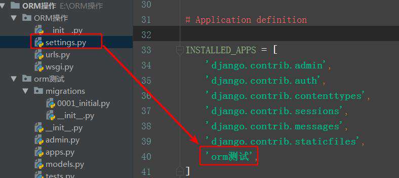 django如何创建表