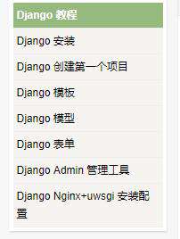 django教程是什么
