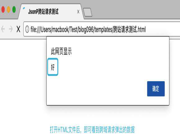 django如何实现跨域请求