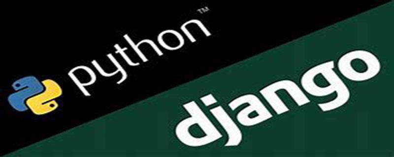 django框架可以做什么