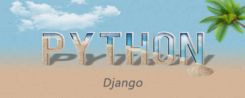 django框架有什么值得看的书