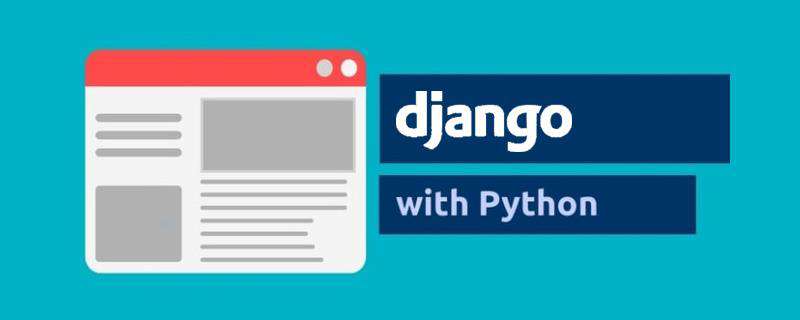 django如何解决高并发