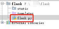 导入flask类 为什么说没有定义