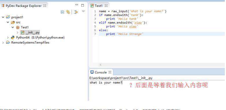 eclipse如何调用python