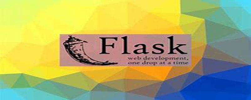 flask如何更新数据库