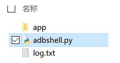 关于Python脚本中执行adb命令的方法