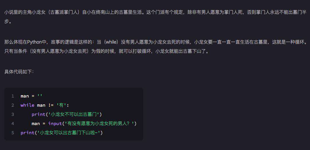 工作繁琐？试试Python循环语句（while循环篇）