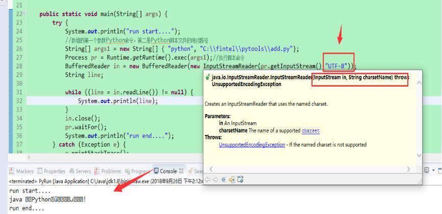 java调用python出现乱码怎么解决