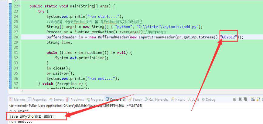 java调用python出现乱码怎么解决