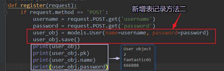 简单的Django框架增删改查操作