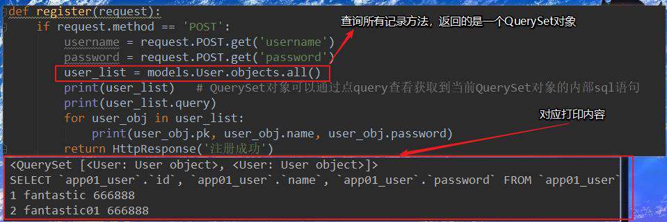 简单的Django框架增删改查操作