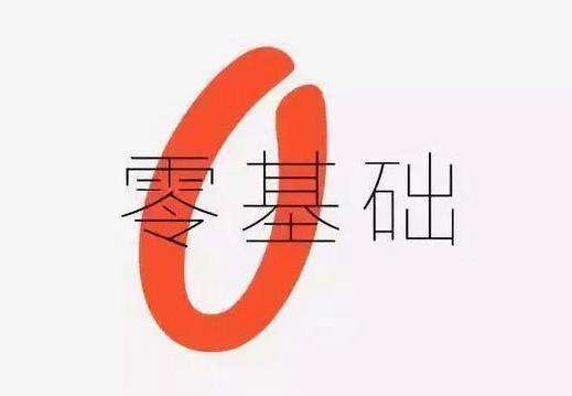 零基础、转行学习Python是否还在纠结？这里告诉你答案！
