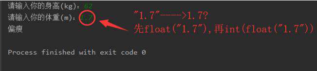 利用Python计算身体质量指数BMI来判断体型