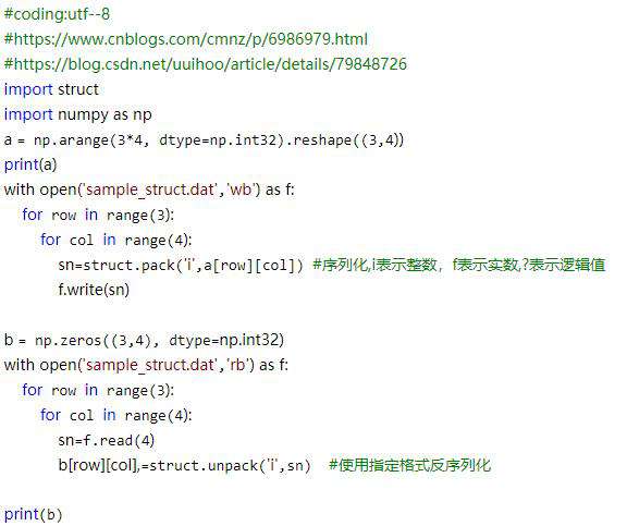 利用python读写二进制文件