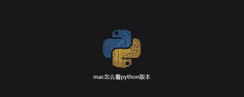 mac怎么看python版本