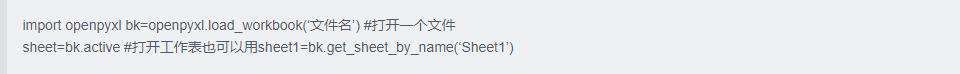 openpyxl怎样按行和按列读取excel