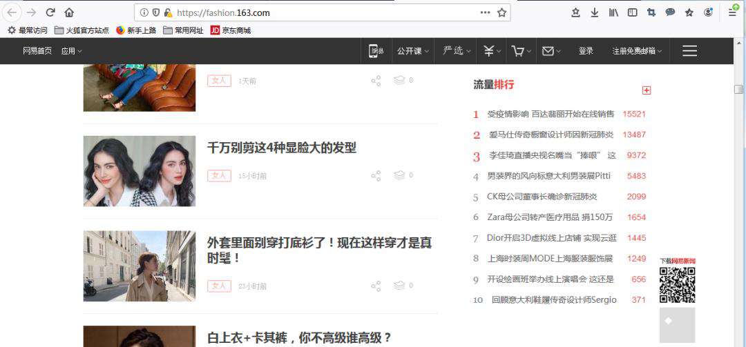 爬虫常见的反爬措施有哪些