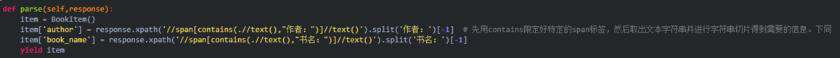 盘点Scrapy爬虫容易忽视的点