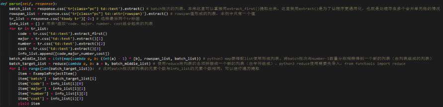盘点Scrapy爬虫容易忽视的点