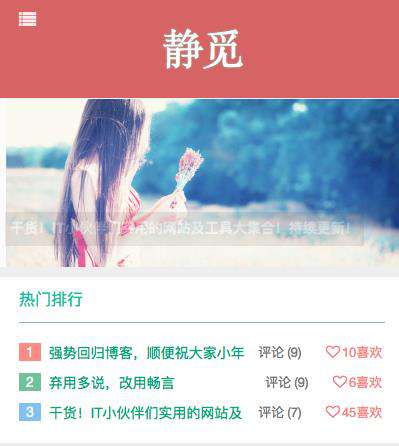PhantomJS如何在python爬虫中加载页面？