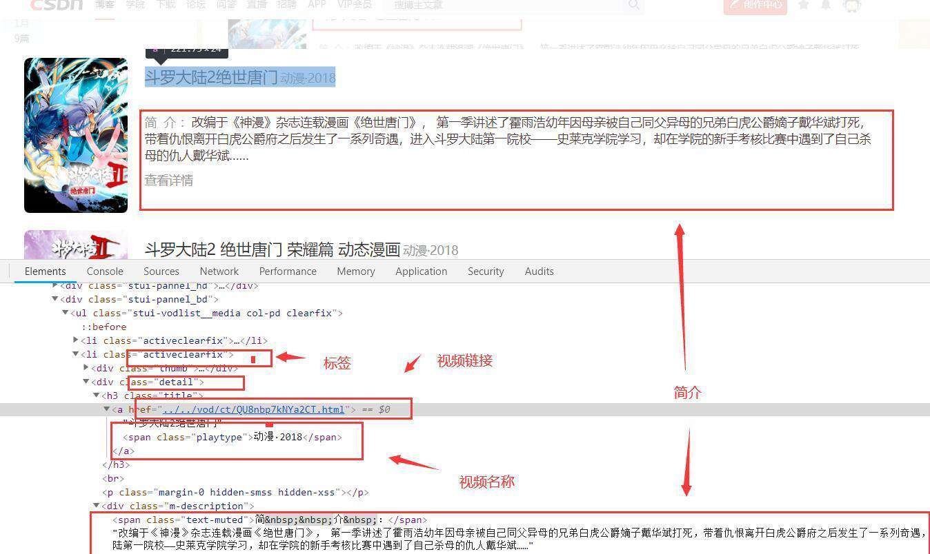 爬取视频：告别vip会员和网络的限制