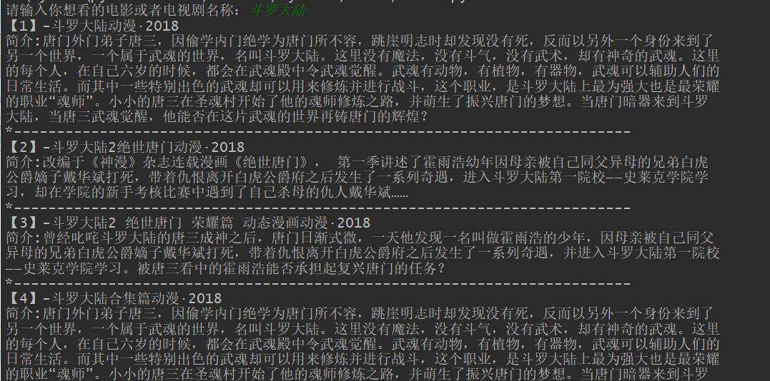 爬取视频：告别vip会员和网络的限制