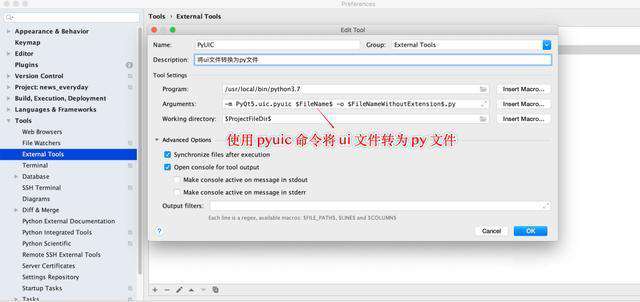 PyQt5快速构建一个简单的GUI应用(1)