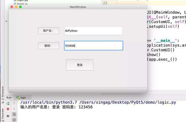 PyQt5快速构建一个简单的GUI应用(2)
