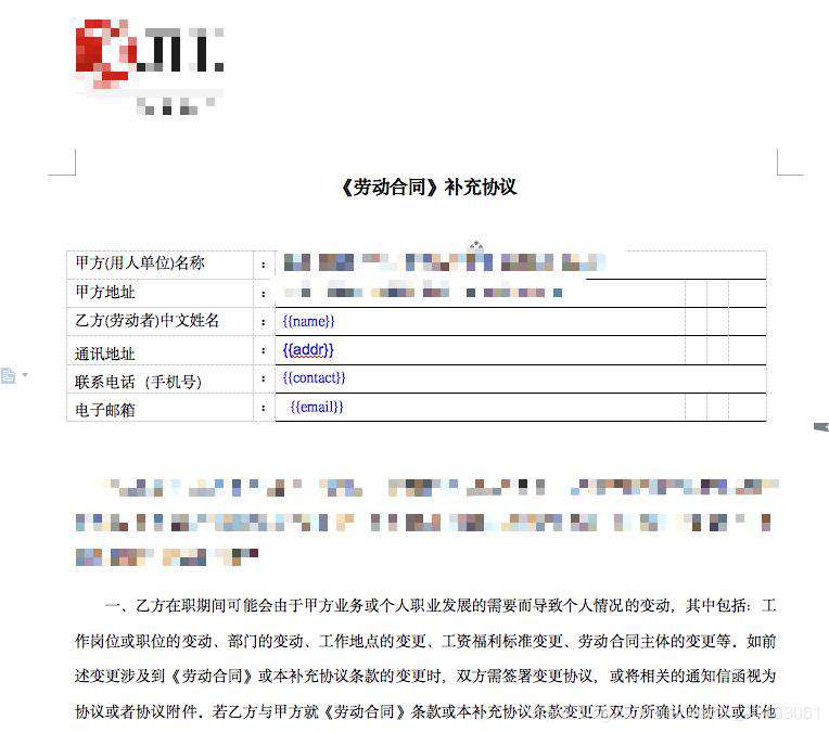 python如何将数据渲染到docx文档指定位置