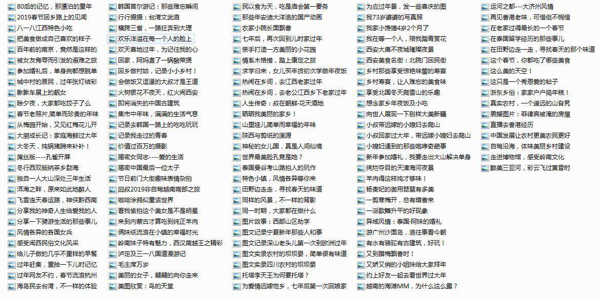 Python之常用反爬虫措施和解决办法（二）